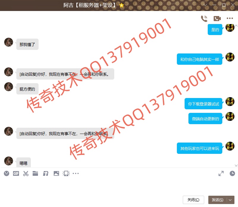 传奇游戏截图